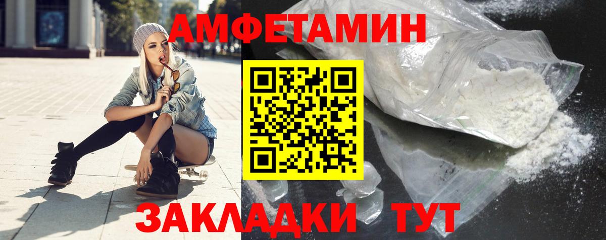 АМФ Розовый Каменск-Уральский