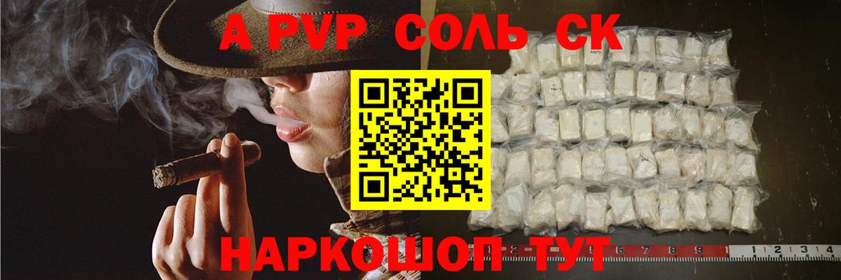 APVP Соль Каменск-Уральский