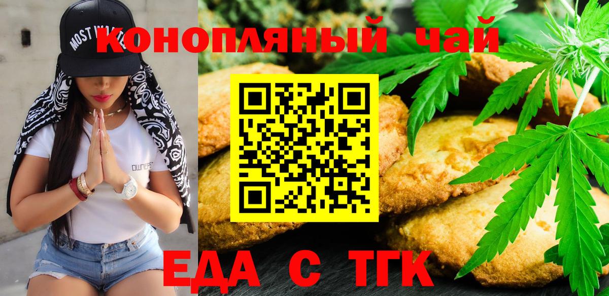 Canna-Cookies конопля Каменск-Уральский