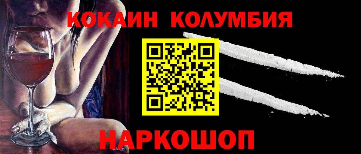 КОКАИН VHQ  COCAIN  Каменск-Уральский  COCAIN 99%  Вход с VPN 