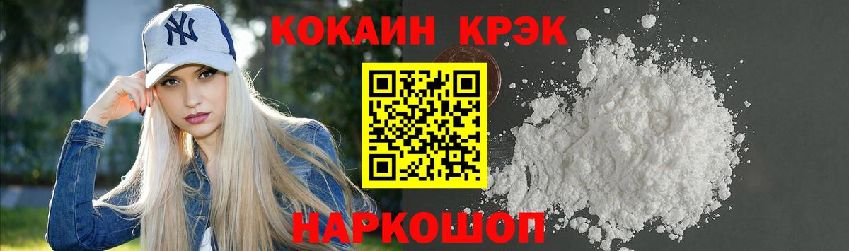 Cocaine Эквадор Каменск-Уральский