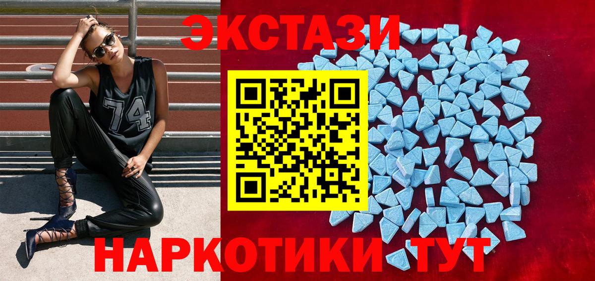 ЭКСТАЗИ Cube  Экстази ешки  Каменск-Уральский  Вход с VPN 