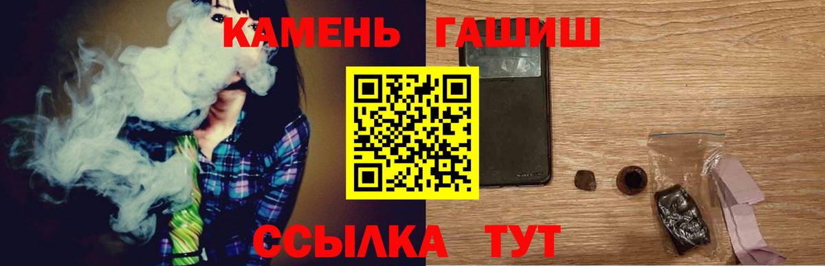 Каменск-Уральский  Гашиш VHQ  ГАШИШ  Гашиш хэш  Вход с VPN 