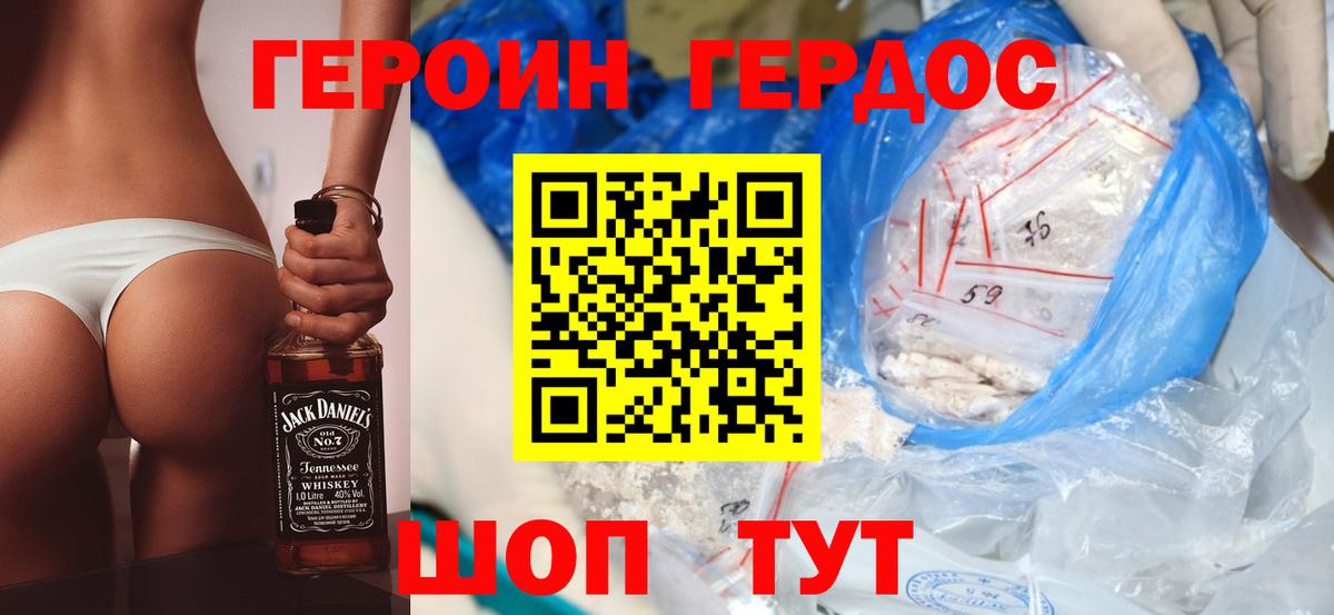 Героин афганец Каменск-Уральский