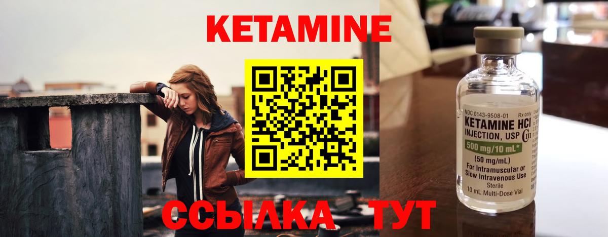 Каменск-Уральский  КЕТАМИН ketamine  OMG как зайти  Вход с VPN 