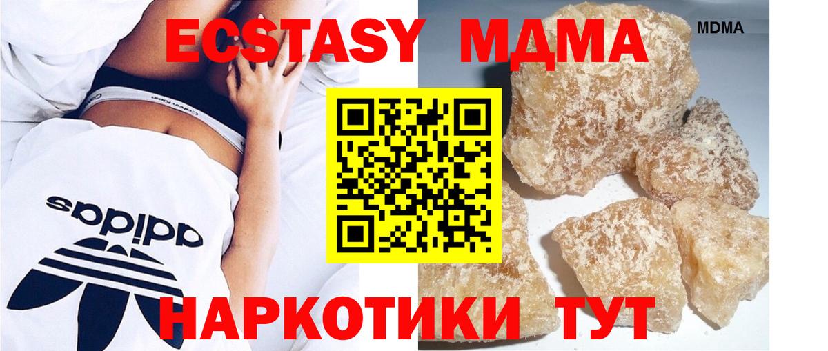 МДМА crystal Каменск-Уральский