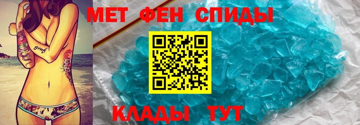 Первитин  Вход с VPN  Каменск-Уральский  Первитин мет 