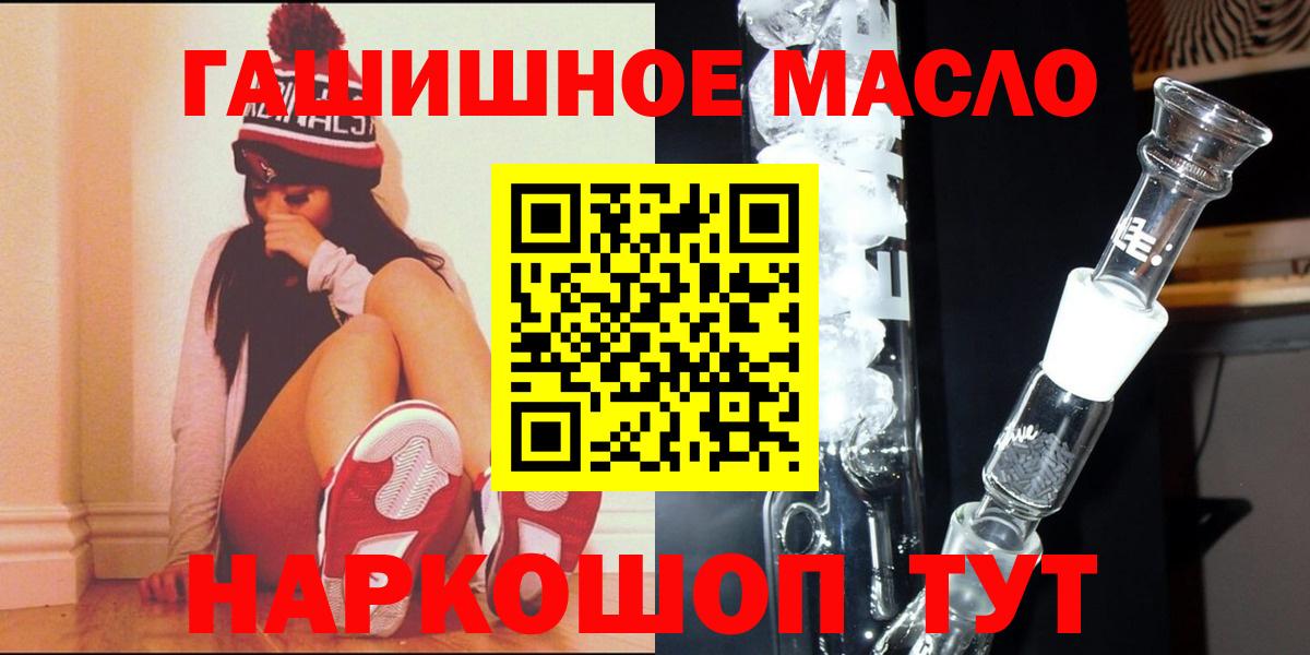 Дистиллят ТГК гашишное масло  купить наркотик  Каменск-Уральский  Вход с VPN 
