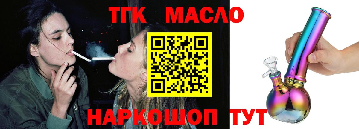 Дистиллят ТГК THC oil Каменск-Уральский